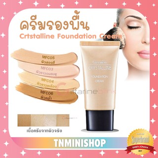 ☀️ส่งฟรี☀️ ♦️ส่งไว | ถูก | ของแท้ ♦️Giffarine Crystalline Foundation Cream : กิฟฟารีน รองพื้น ชนิดหลอด คริสตัลลีน