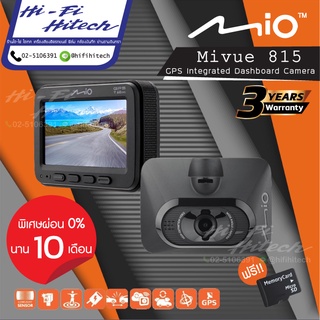 MIO MiVue 815 + 32 GB กล้องบอกตำแหน่งกล้องตรวจจับความเร็ว กล้องบันทึกเหตุการณ์หน้ารถ-หลังรถ กล้องติดรถยนต์