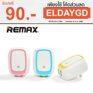 ^^ Remax USB Charger หัวชาร์จ 2 ช่อง รุ่น RP-U23 (2.4A)