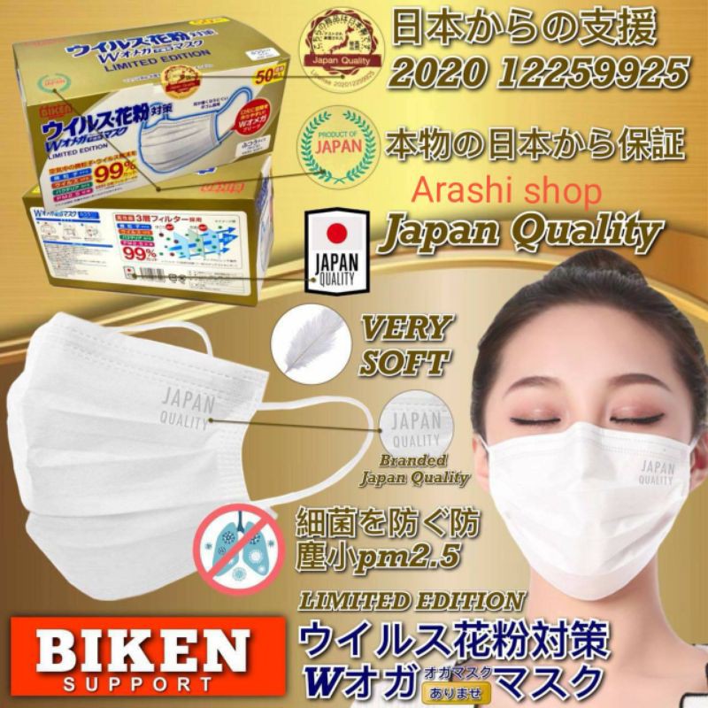 BIKEN​ Japan Mask​ 50Psc​/boxes แมส​ญี่ปุ่น​ กรอง3ชั้น​ แท้100%