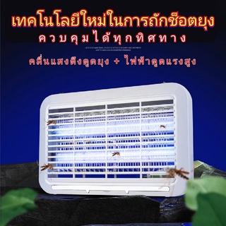 เครื่องดักยุง ที่ดักยุง ช็อตยุงอัตโนมัติ โคมไฟดักยุง เครื่องช๊อตยุง ดักยุงไฟฟ้า โคมไฟไล่ยุง ไม้ตียุงไฟฟ้าเสียงเบาประหยัด
