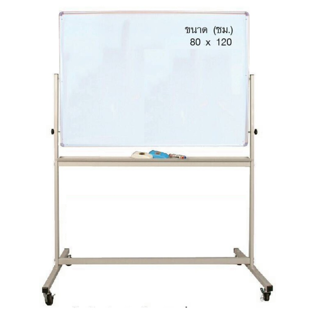 กระดานไวท์บอร์ด 80x120 cm. (มีล้อ)
