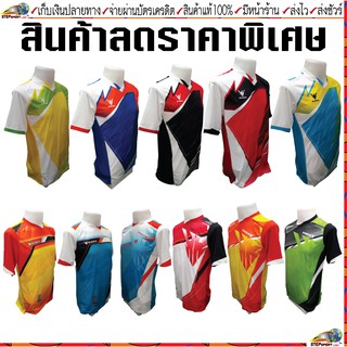 Eureka(ยูเรก้า)เสื้อกีฬา เสื้อกีฬายูเรก้าลดราคาพิเศษ สินค้าคุณภาพสูง ราคาไม่แพง ราคาปกติ 278 ขายเพียง 149 บ.