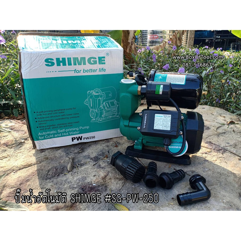 ปั๊มน้ำอัตโนมัติ SHIMGE #SG-PW-250