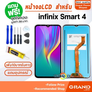 หน้าจอ infinix Smart 4,X653 จอ จอชุด จอ+ทัช จอinfinix จอSmart4 LCD Display Touch infinix Smart 4