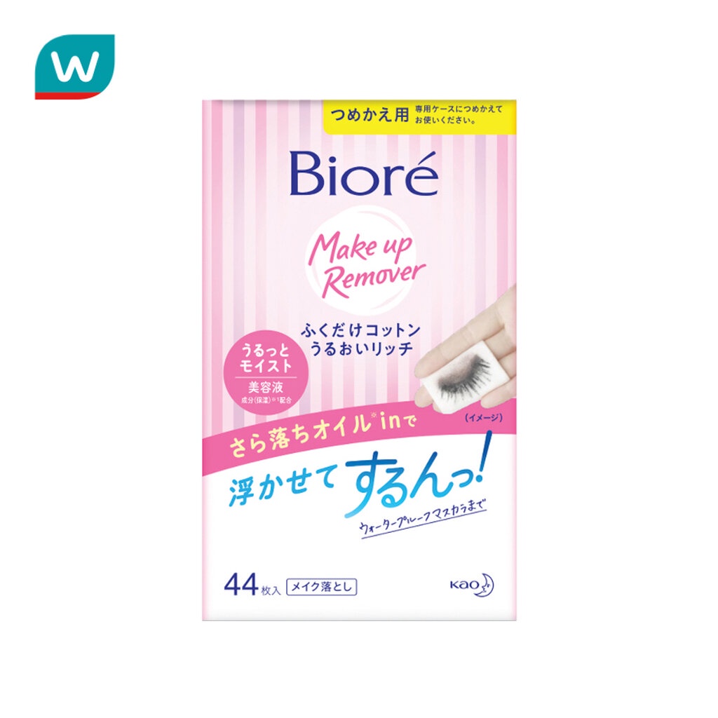 Biore บิโอเร เพอร์เฟค คลีนซิ่ง คอตตอน (รีฟิล) 44 ชิ้น