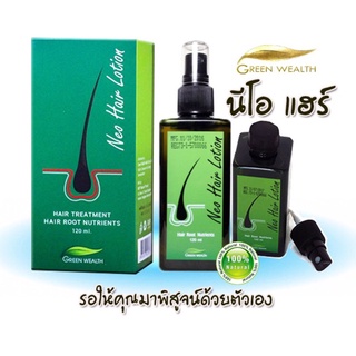 Neo Hair Lotion นีโอแฮร์โลชั่น สเปรย์บำรุงผม (120ml.)