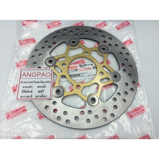 จานดิสค์ เบรคหน้า แท้ ยามาฮ่า จูปีเตอร์ อาร์ซี (YAMAHA JUPITER RC/ FRONT DISK BRAKE ASSY  ) จานดิส จานเบรค