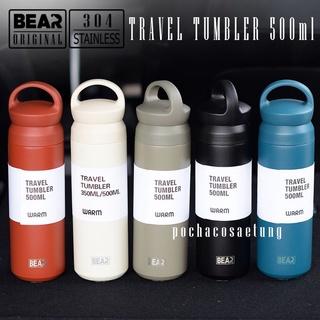 BEAR Travel Tumbler 500ml กระบอกน้ำเก็บอุณหภูมิร้อน/เย็น 304สเเตนเลส 2 ชั้น ของแท้