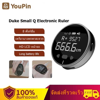 Xiaomi YouPin Duke ไม้บรรทัดอิเล็กทรอนิกส์8 ฟังก์ชั่น Rangefinder Portable HD LCD Screen / ชาร์จใหม่ได้ / สแตนด์บายแบบยาวไม้บรรทัดมัลติฟังก์ชั่น/ measurable surface อิเล็กทรอนิกส์ไม้บรรทัดความยาวเครื่องมือวัด SK1225