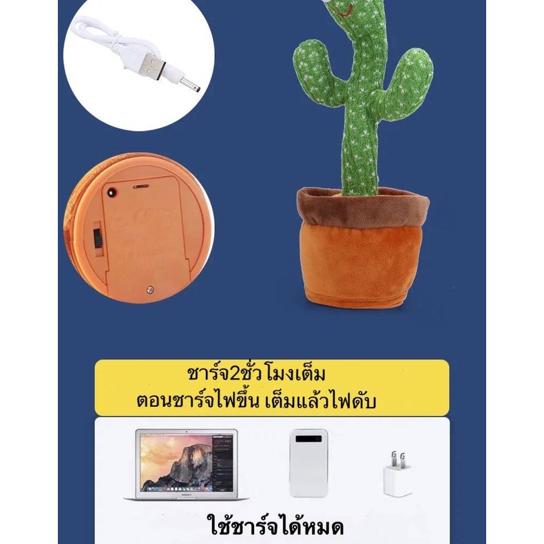 น้องบองตัวดัง TikTok #กระบองเพชรเต้นได้#กระบองเพรชพูดได้#มีเพลง120เพลง#ของขวัญเด็ก#โยกขวาโยกซ้าย# มีไฟวิบวับวิบวับ ราคา ถูกที่สุด ดีลบีเคเค แกลเลอรีภาพที่ 8