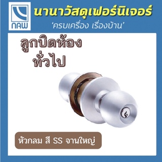 JARTON ลูกบิด   ลูกบิดประตู ลูกบิดประตูบ้าน ลูกบิดประตูไม้ ลูกบิดประตูเหล็ก ลูกบิดประตูพีวีซี