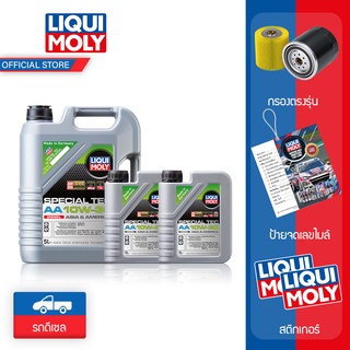 Liqui Moly  น้ำมันเครื่อง เซ็ต 7ลิตร SPECIAL TEC AA 10W-30 แจ้งรุ่นรถสำหรับแถมกรองน้ำมันตรงรุ่นใน INBOX