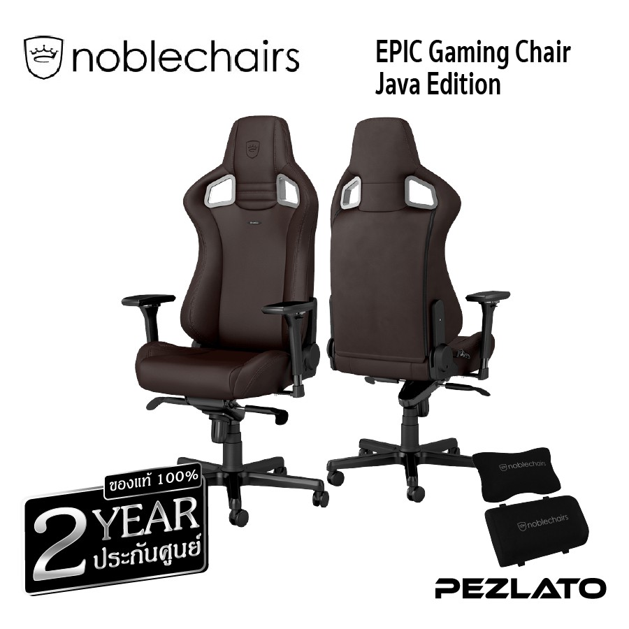 noblechairs EPIC Gaming Chair Java Edition (สีน้ำตาล) Shopee Thailand