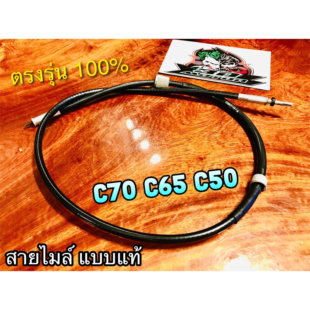สายไมล์ C70 C50 C65 c70k2 แบบแท้ TOKO MAG