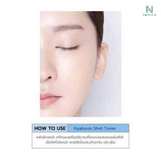 AMPLE:N Hyaluron Shot Toner 220 ml. / 600ml. ไฮยาโทนเนอร์