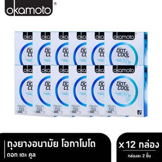 Okamoto Dot De Cool โอกาโมโต ด็อท เดะ คูล ขนาด 52 มม. บรรจุ 2 ชิ้น [12 กล่อง] ถุงยางอนามัย มี 1350ปุ่ม กลิ่นเมนทอล condo