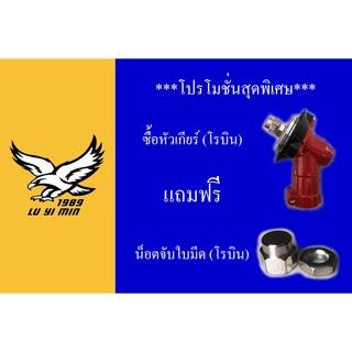 หัวเกียร์เครื่องตัดหญ้า (โรบิน) ขนาด 28 มิล 9 ฟัน (nb411,rbc411,gx35,cg328,t200)