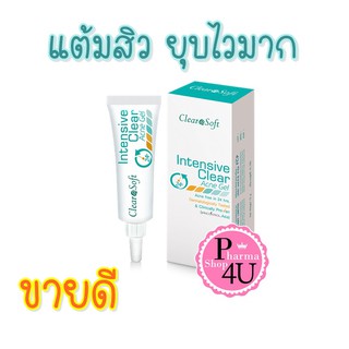 Nutrimaster ClearaSoft Intensive Clear Acne Gel 15G เจลแต้มสิว ทาหน้า ลดการระคายเคือง ทำให้สิวแห้งไว / Nutri master