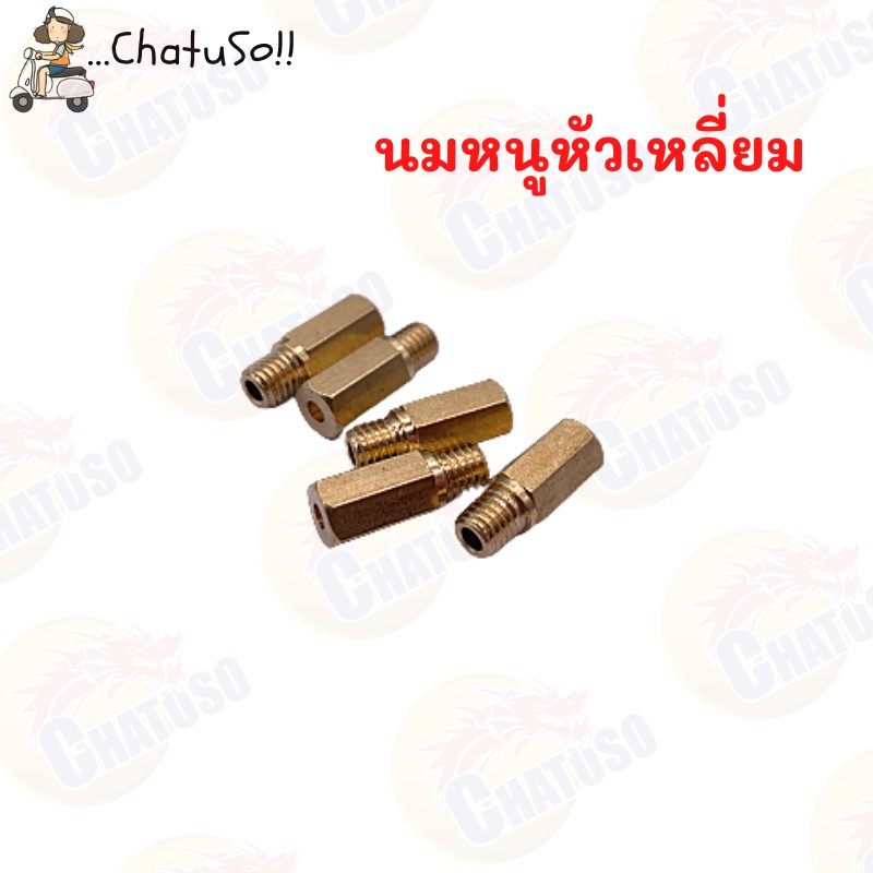 นมหนูเคเหลี่ยม นมหนูหัวเหลี่ยม คาบูเคเหลี่ยม (ราคาต่อเม็ด) มี 95-130 เบอร์ให้เลือก สินค้าพร้อมส่ง