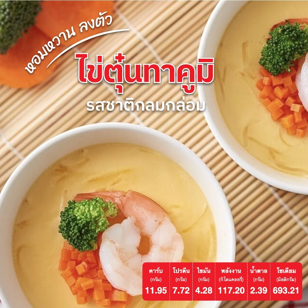 Takumi ทาคูมิ อายิ ซอสโชยุญี่ปุ่น 100 มล. x 6 ขวด thumbnail 7