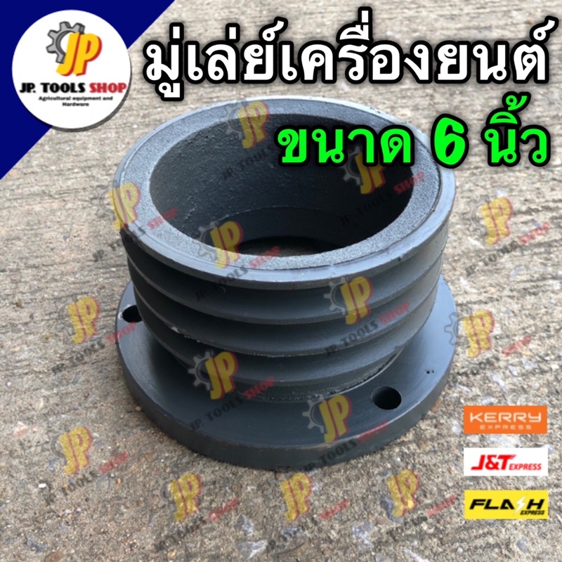 มู่เล่ย์ เครื่องยนต์ ขนาด 3 นิ้ว / 3.5 นิ้ว ‼️4 ร่อง‼️TH ยันม่าร์ หน้าแปลนใหญ่ มู่เล่ย์หน้าแปลนเครื่องยันม่าร์