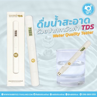 ปากกาวัดค่าน้ำ TDS รุ่น TDS-M6