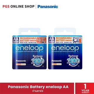 Panasonic Eneloop Battery AA x 2/4 (ถ่านชาร์จ) 1 แพ็ค