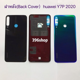 ฝาหลัง (Back Cover) huawei Y7P 2020