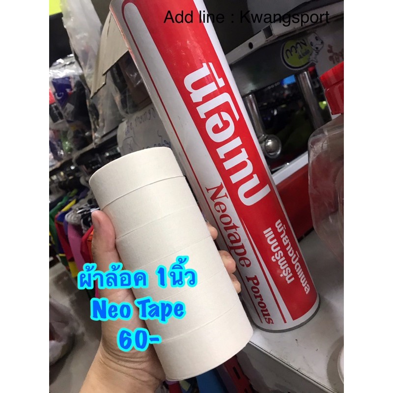 ผ้าล้อค 1นิ้ว นีโอเทป Neo tape porous | Shopee Thailand
