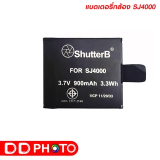 แบตเตอรี่ Shutter B EXTRA Capacity Battery SJCAM SJ4000