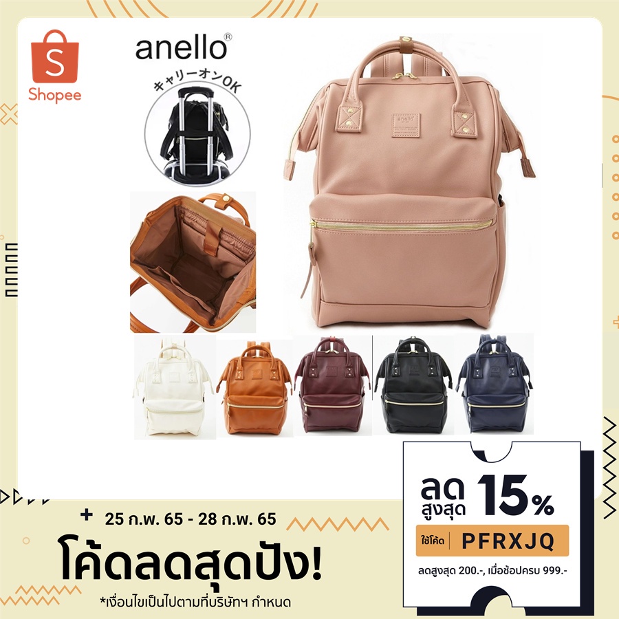 ซอง backpack Anello แท้100% รุ่นใหม่ มีของแถม  PU leather RETRO base Backpack กระเป๋าเป้สะพายหลัง รุ่นใหม่ล่าสุด