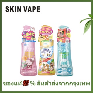 🌷แท้/พร้อมส่ง🌷VAPE Mosquito Repellent Spray สเปรย์กันยุง รสส้ม รสพีช กลิ่นสบู่ อ่อนโยน ให้การปกป้องยาวนาน ขนาด 200ml