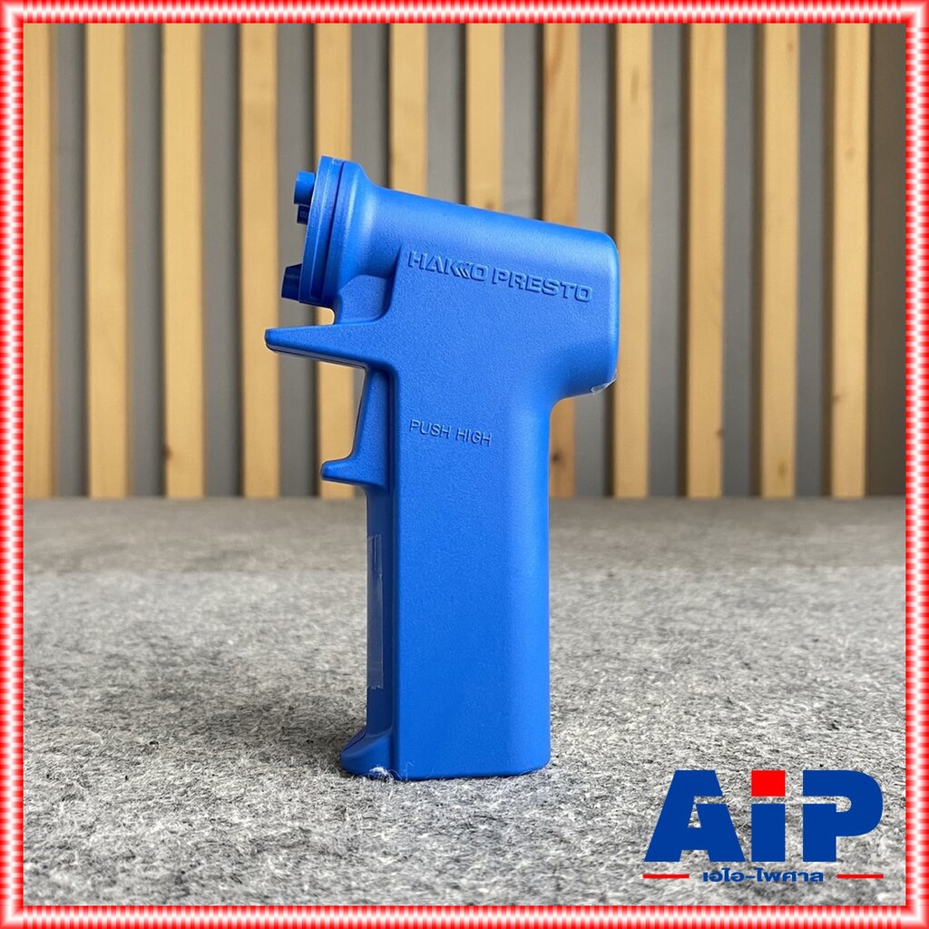 ของแท้ HAKKO B2242 ปลอกด้ามจับหัวแร้ง NO981 ปลอกด้ามหัวแร้ง ด้ามจับหัวแร้งHAKKO NO 981 NO-981 เอไอ-ไ