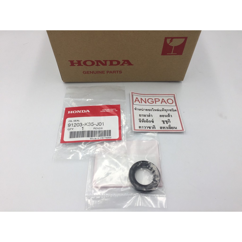 ซีลเฟืองท้าย แท้ศูนย์ ADV 150(HONDA ADV150/ฮอนด้า) ซีลน้ำมันเฟืองท้าย(ข้างซ้าย ห้องสายพาน)91203-K35-
