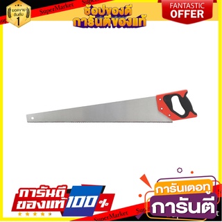 เลื่อยลันดา MATALL DT-HMP81006-A 24 นิ้ว เลื่อย HAND SAW MATALL DT-HMP81006-A 24”