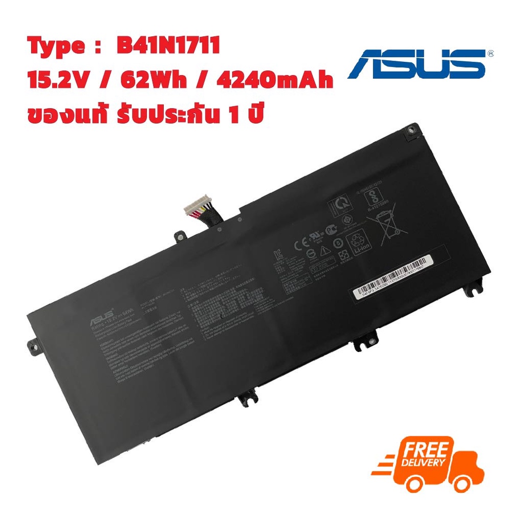 (ส่งฟรี ประะกัน 1 ปี) Asus Battery Notebook แบตเตอรี่ โน๊ตบุ๊ก  ASUS  FX63V ZX63V FX503VM B41N1711 ข