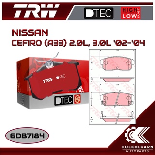 ผ้าเบรคหลัง TRW สำหรับ CEFIRO (A33) 2.0L, 3.0L 02-04 (GDB7184)