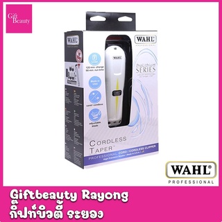 แท้พร้อมส่ง‣ WAHL ไร้สาย รุ่น CORDLESS Super Taper Prolithium Series ปัตตาเลี่ยน แบตตาเลี่ยน