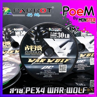 สาย PE PARROT รุ่น WAR WOLF X 4 สายสีเขียว ยาว 100 เมตร/ม้วน