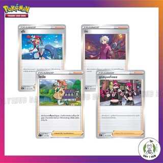 ฟูโร /บีต / โซเนีย / ลูกสมุนแก๊งเยล Pokemon TCG [ของแท้]