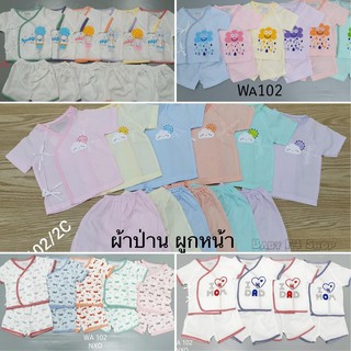 Little Home Baby ชุดเด็กแรกเกิด เสื้อผ้าป่านผูกหน้า+กางเกง (สั้น)