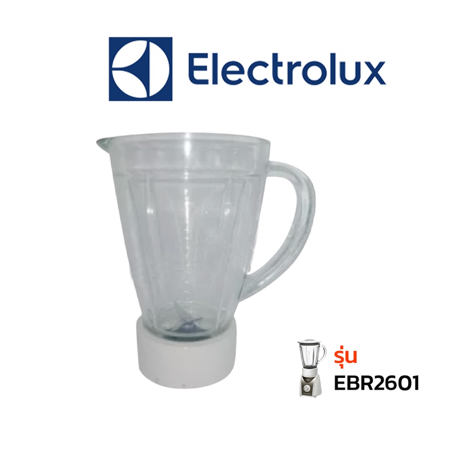 Electrolux โถเครื่องปั่น รุ่น EBR2601