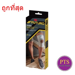 Futuro Knee Comfort Support with Stabilizer ฟูทูโร่ เข่า เปิดเข่า มีแกน