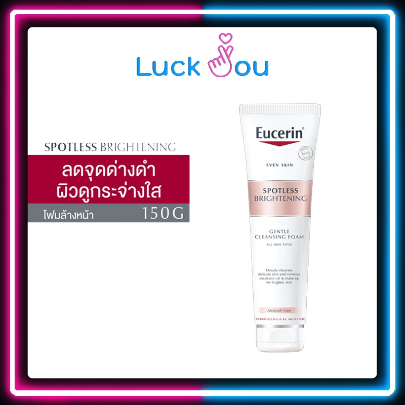 Eucerin Spotless Brightening Gentle Cleansing Foam​ 150 g​ โฟมล้างหน้ายูเซอรีน