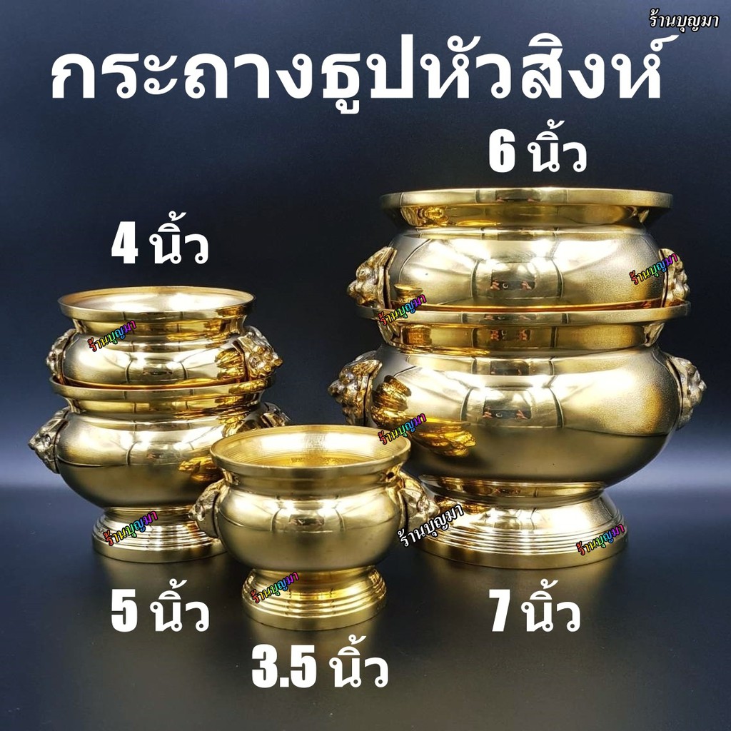 กระถางธูปหัวสิงห์ ทองเหลืองแท้ ขัดเงา