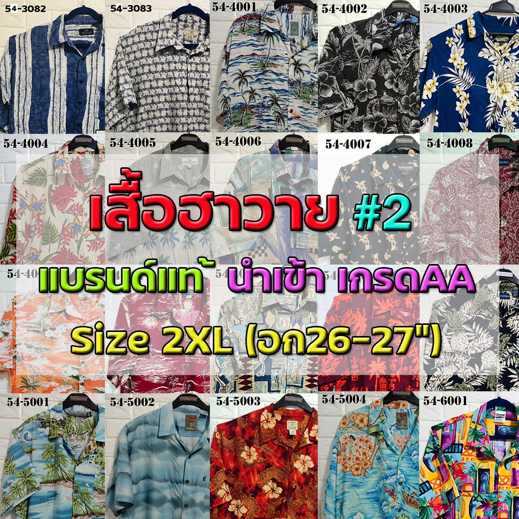 💖เสื้อฮาวาย💖 Size 2XL รอบอก52"🔖 แบรนด์แท้ มือสอง เกรดAA"