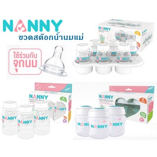 NANNY ขวดเก็บสต๊อกน้ำนมแม่ ขวดคอแคบ 4 Oz ,คอกว้าง 5 Oz. BPA Free แพ็ค 3 ขวด ขวดสต๊อก