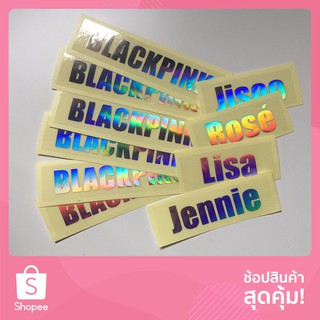 สติ๊กเกอร์โฮโลแกรม (เล็ก) BLACKPINK