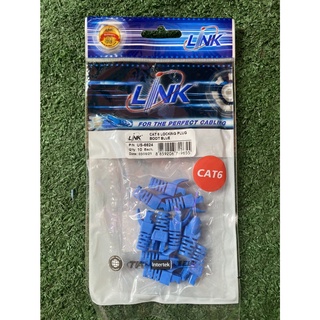 บูทครอบสีน้ำเงิน CAT 6 locking plug boot blue US-6624 LINK ครอบหัวสายแลน(แพ็ก10ตัว)